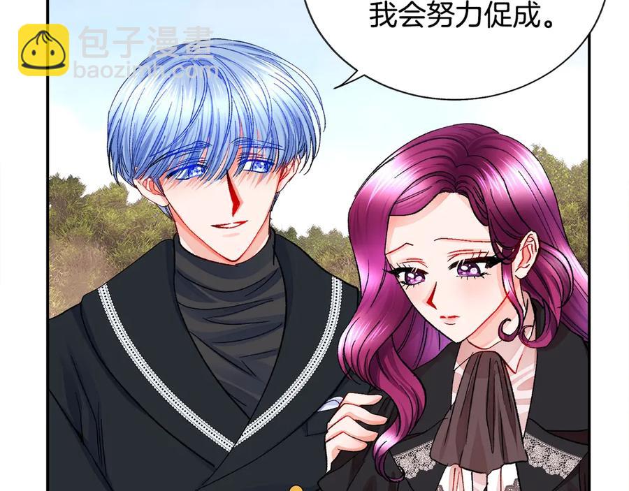 顫抖吧！原著女主 - 第41話 關於我的另一個世界(3/3) - 1