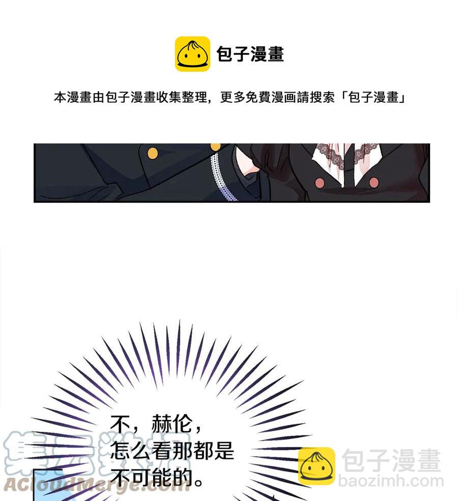 顫抖吧！原著女主 - 第41話 關於我的另一個世界(3/3) - 2