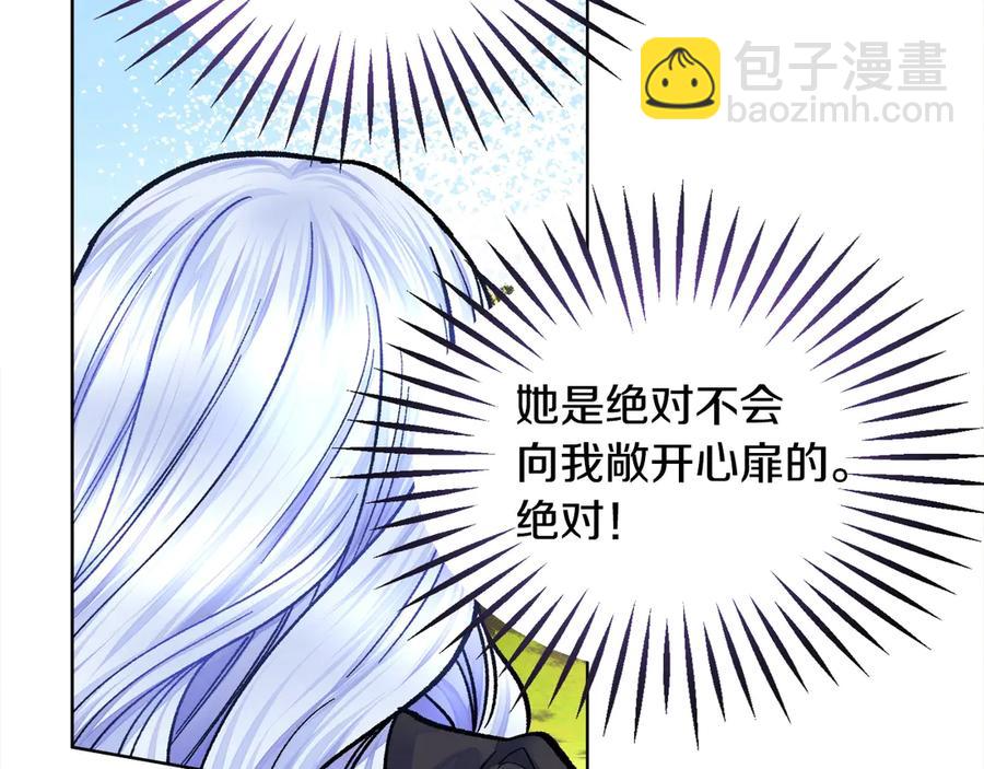 顫抖吧！原著女主 - 第41話 關於我的另一個世界(3/3) - 3