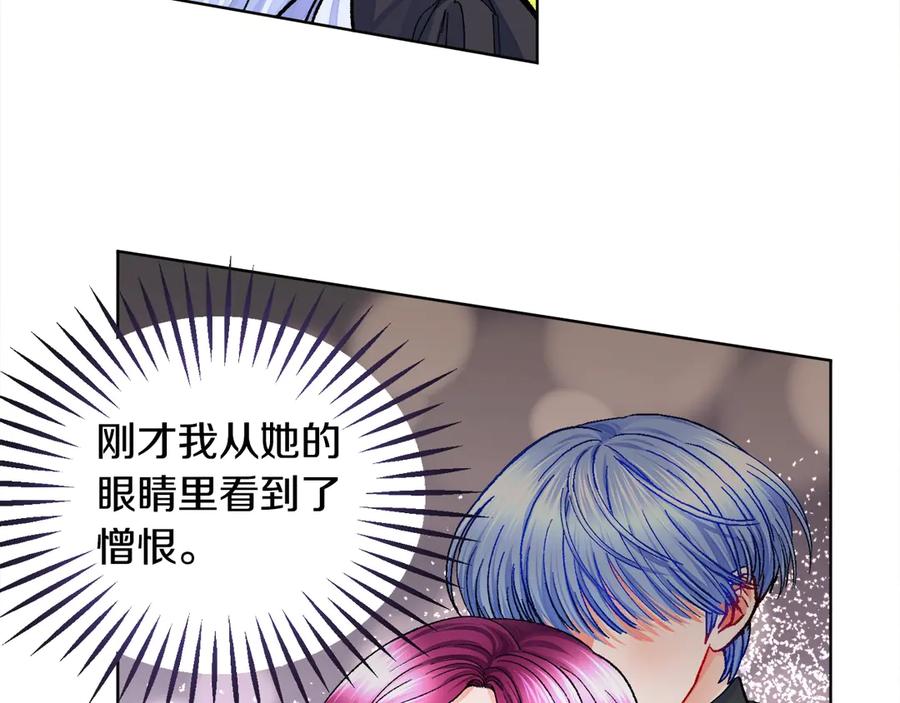 顫抖吧！原著女主 - 第41話 關於我的另一個世界(3/3) - 4