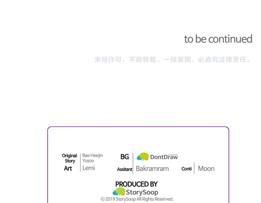 顫抖吧！原著女主 - 第41話 關於我的另一個世界(3/3) - 1