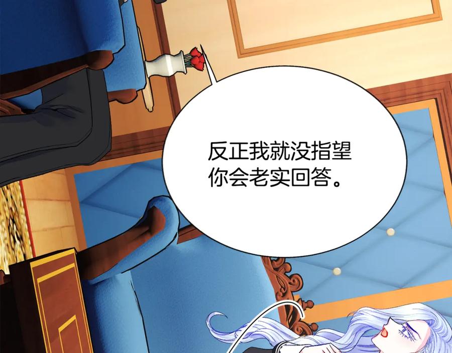 顫抖吧！原著女主 - 第41話 關於我的另一個世界(1/3) - 6