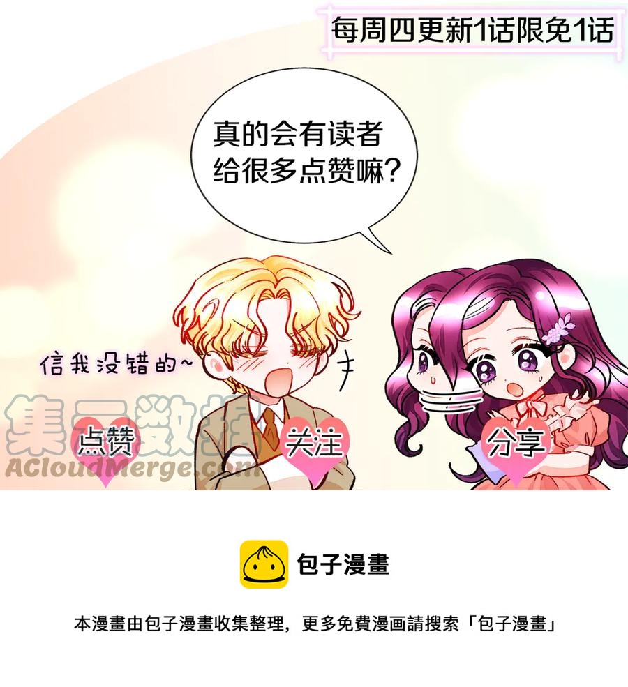 顫抖吧！原著女主 - 第41話 關於我的另一個世界(3/3) - 3