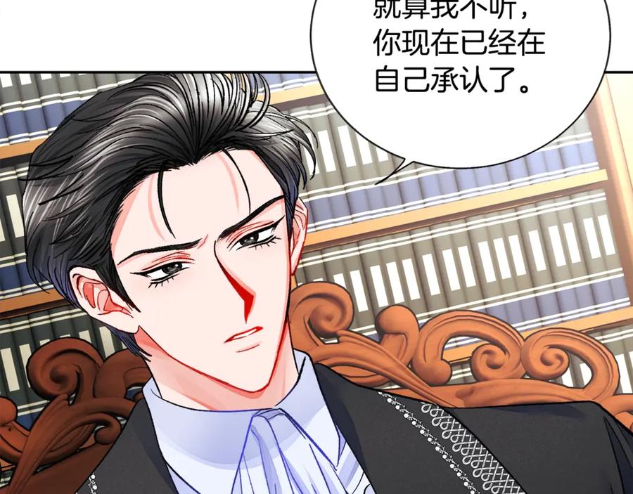 顫抖吧！原著女主 - 第41話 關於我的另一個世界(1/3) - 2