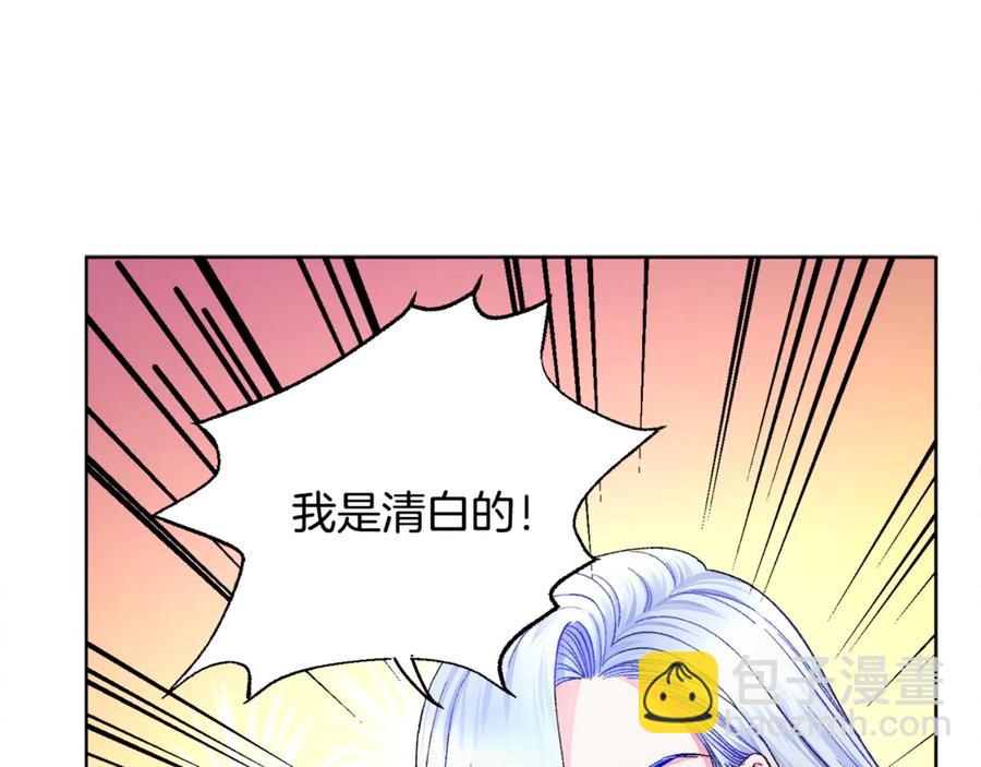 顫抖吧！原著女主 - 第41話 關於我的另一個世界(1/3) - 4