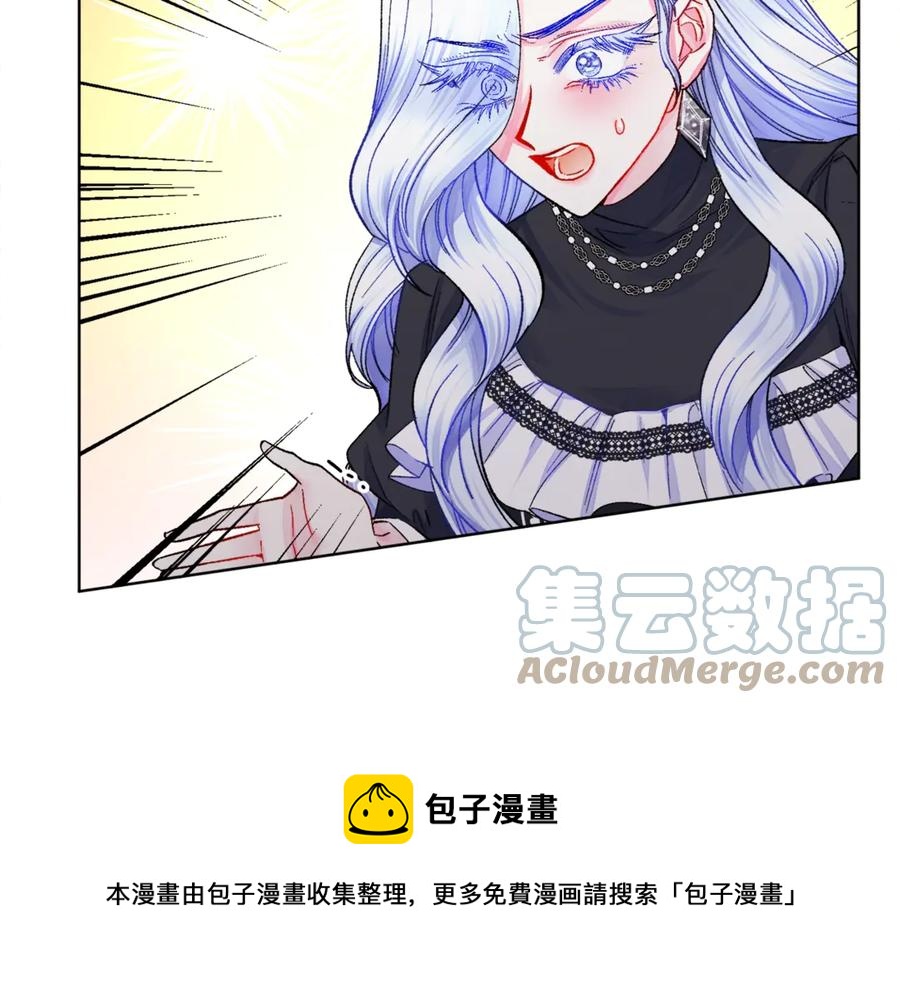 顫抖吧！原著女主 - 第41話 關於我的另一個世界(1/3) - 5