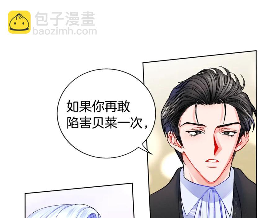 顫抖吧！原著女主 - 第41話 關於我的另一個世界(1/3) - 7