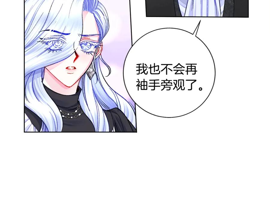 顫抖吧！原著女主 - 第41話 關於我的另一個世界(1/3) - 8