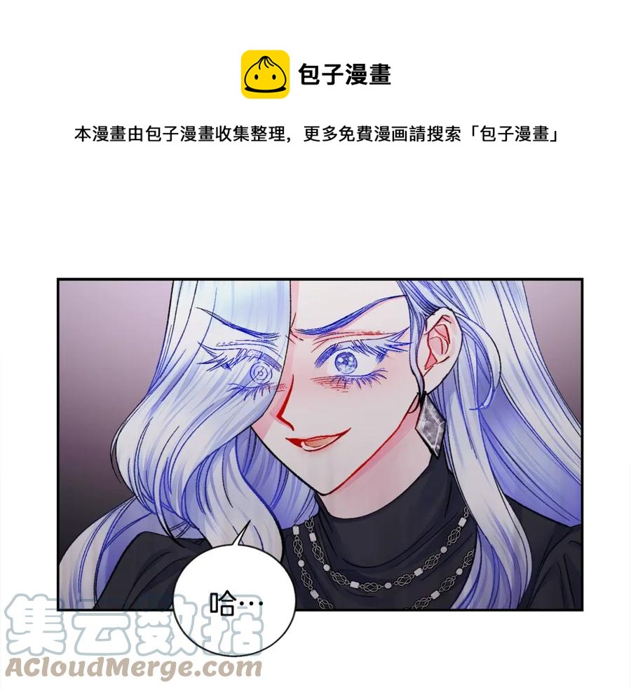 顫抖吧！原著女主 - 第41話 關於我的另一個世界(1/3) - 1