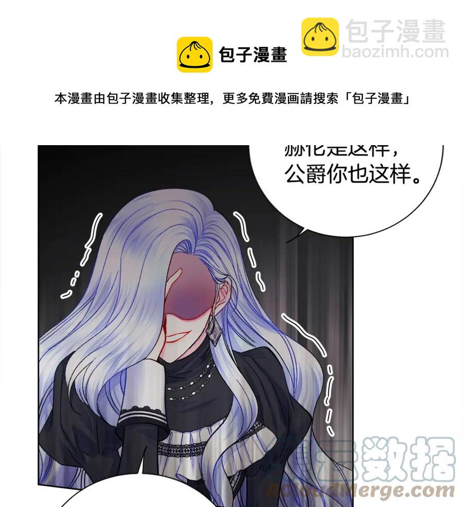 顫抖吧！原著女主 - 第41話 關於我的另一個世界(1/3) - 5