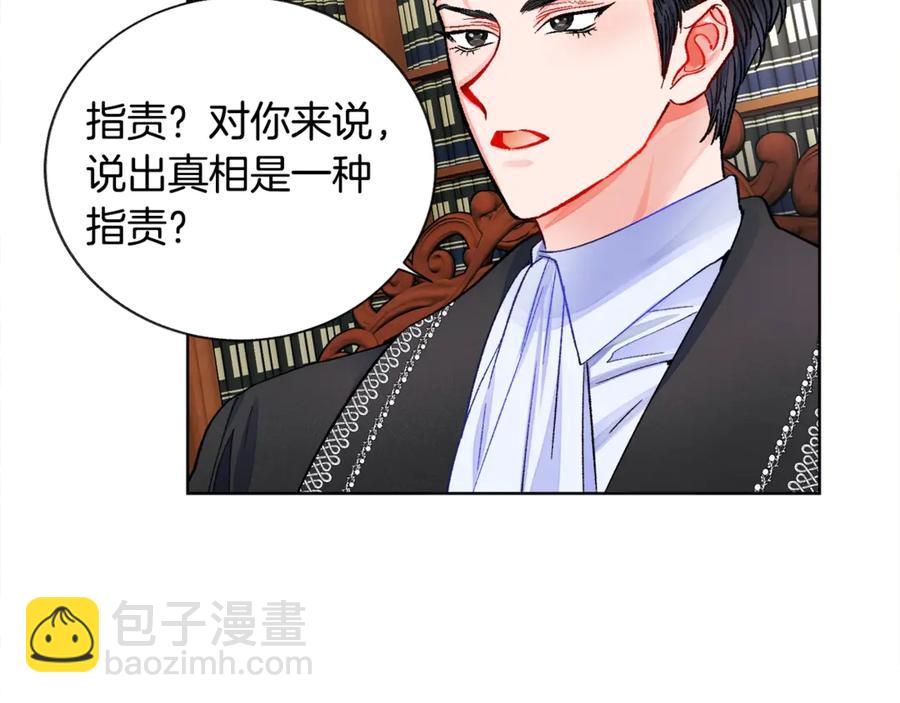 顫抖吧！原著女主 - 第41話 關於我的另一個世界(1/3) - 7