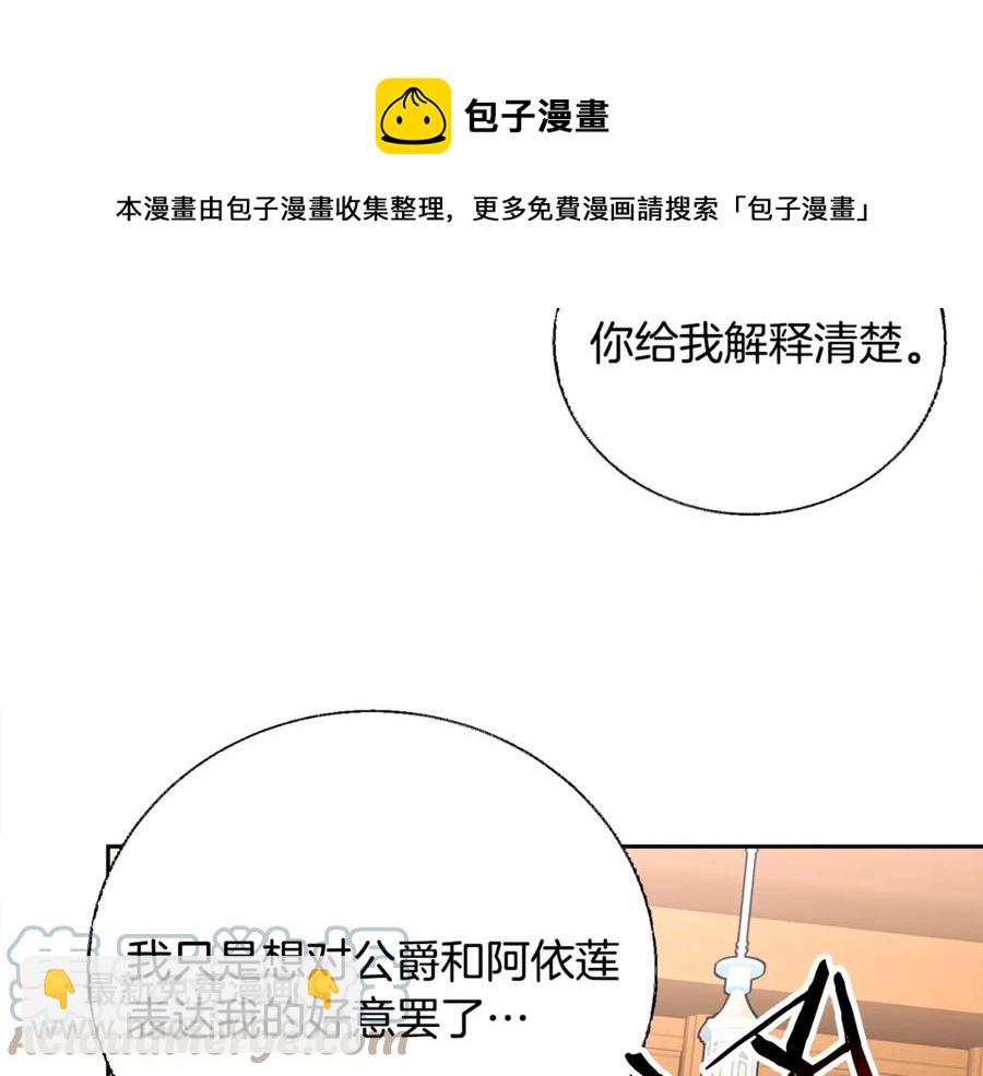 顫抖吧！原著女主 - 第41話 關於我的另一個世界(1/3) - 1