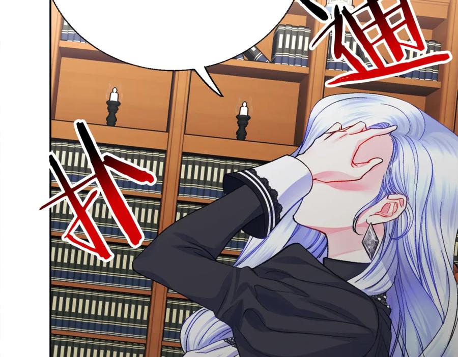 顫抖吧！原著女主 - 第41話 關於我的另一個世界(1/3) - 2