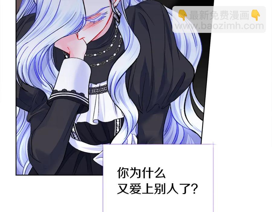 顫抖吧！原著女主 - 第41話 關於我的另一個世界(1/3) - 6