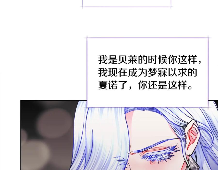 顫抖吧！原著女主 - 第41話 關於我的另一個世界(1/3) - 7