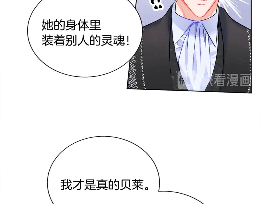 顫抖吧！原著女主 - 第41話 關於我的另一個世界(2/3) - 5