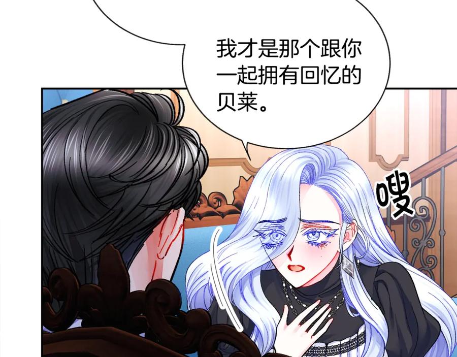 顫抖吧！原著女主 - 第41話 關於我的另一個世界(2/3) - 6