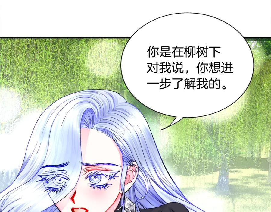 顫抖吧！原著女主 - 第41話 關於我的另一個世界(2/3) - 8