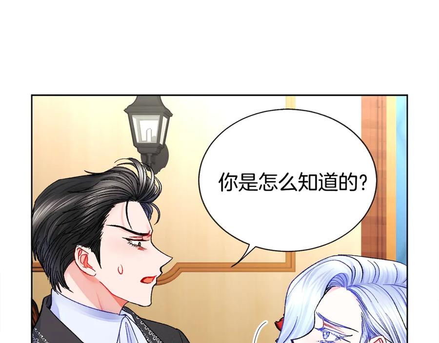 顫抖吧！原著女主 - 第41話 關於我的另一個世界(2/3) - 2