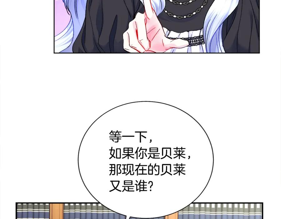 顫抖吧！原著女主 - 第41話 關於我的另一個世界(2/3) - 5