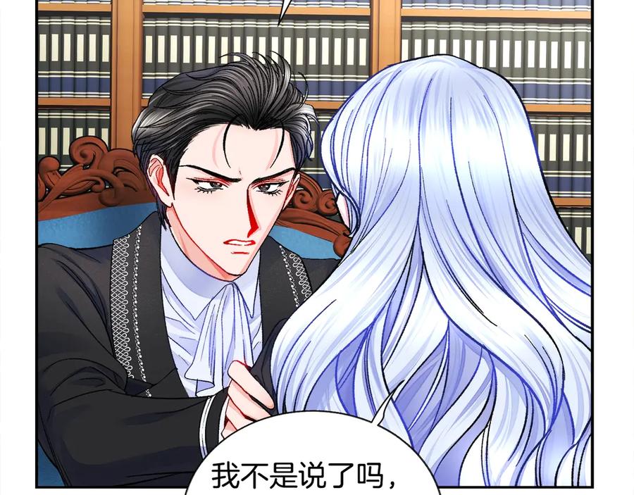 顫抖吧！原著女主 - 第41話 關於我的另一個世界(2/3) - 6