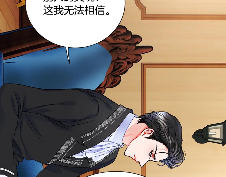 顫抖吧！原著女主 - 第41話 關於我的另一個世界(2/3) - 8