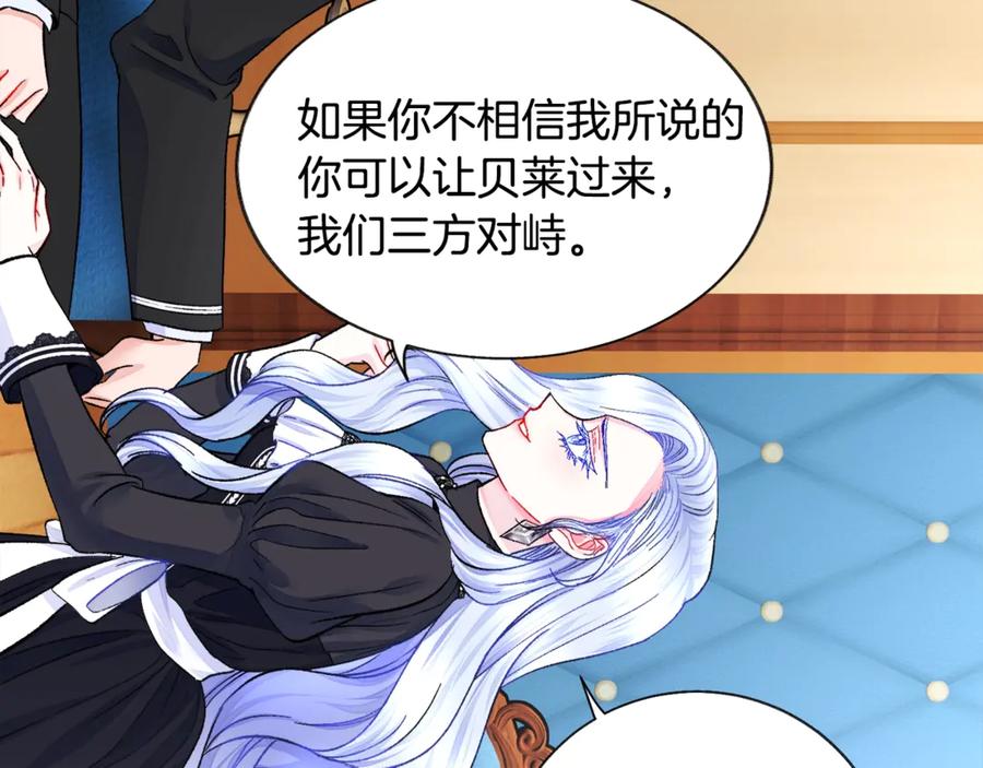 顫抖吧！原著女主 - 第41話 關於我的另一個世界(2/3) - 1