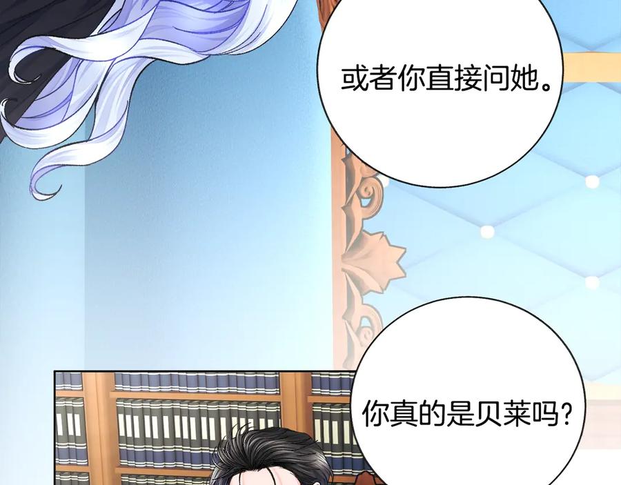 顫抖吧！原著女主 - 第41話 關於我的另一個世界(2/3) - 2