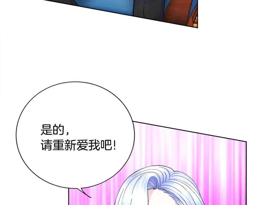 顫抖吧！原著女主 - 第41話 關於我的另一個世界(2/3) - 4