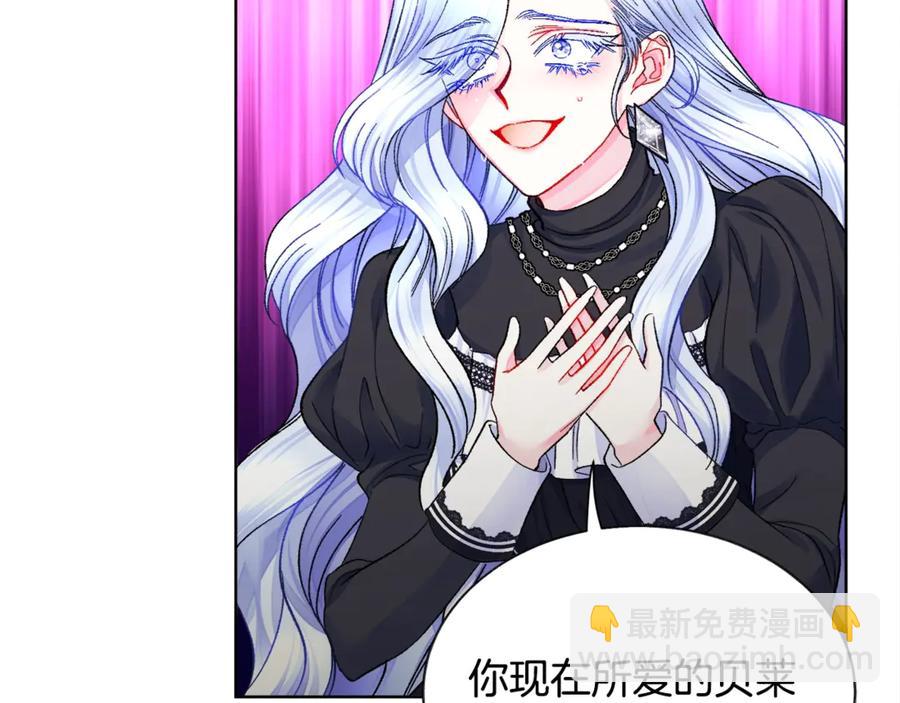 顫抖吧！原著女主 - 第41話 關於我的另一個世界(2/3) - 5