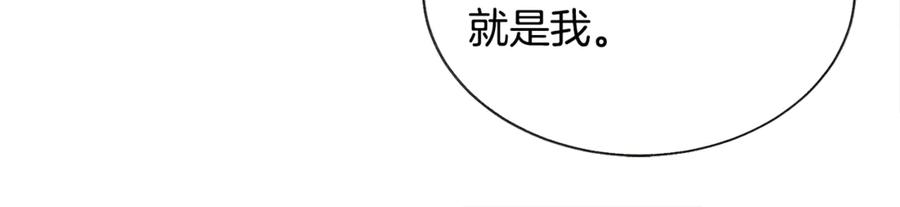 顫抖吧！原著女主 - 第41話 關於我的另一個世界(2/3) - 6