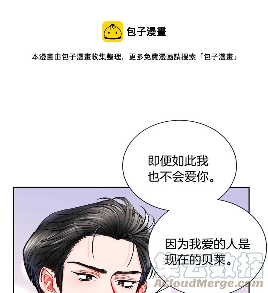 顫抖吧！原著女主 - 第41話 關於我的另一個世界(2/3) - 7