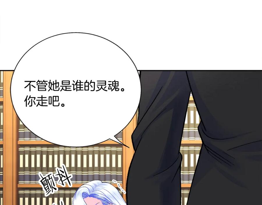 顫抖吧！原著女主 - 第41話 關於我的另一個世界(2/3) - 1