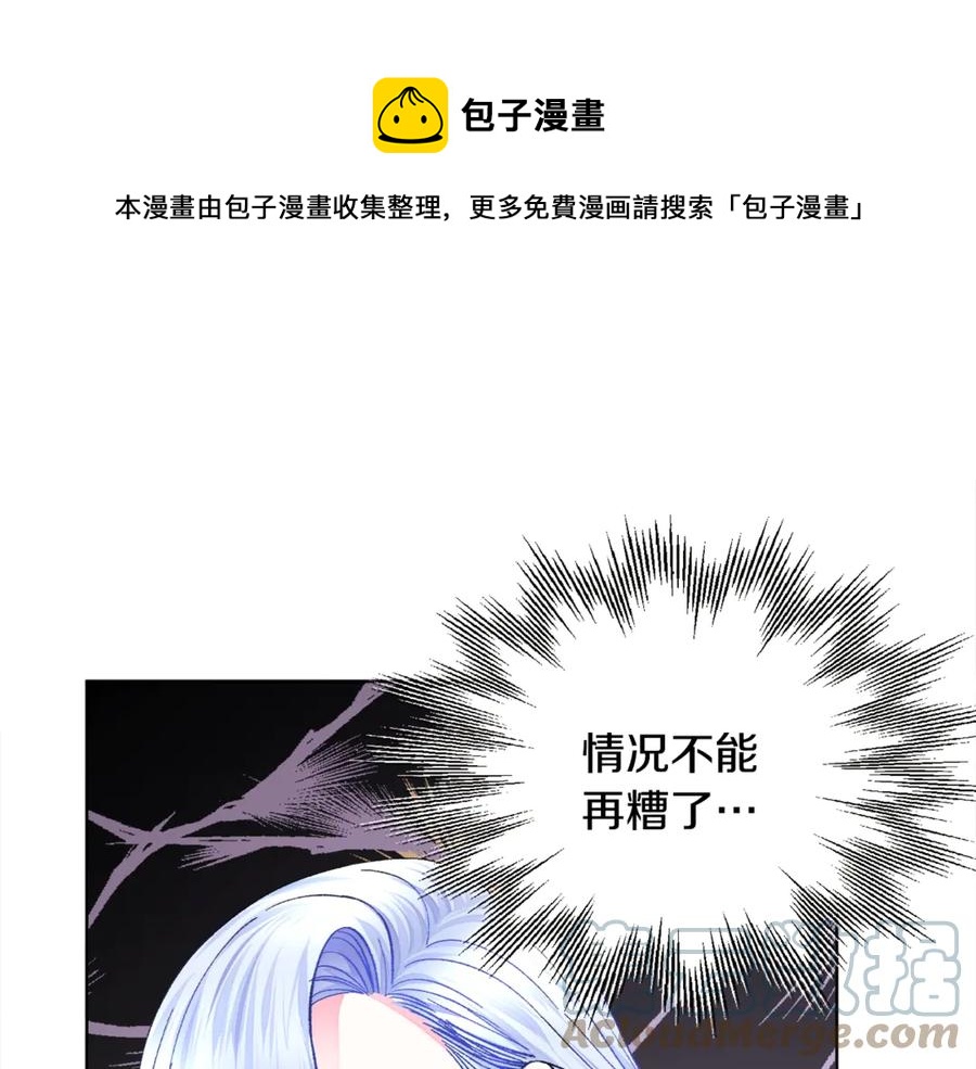 顫抖吧！原著女主 - 第41話 關於我的另一個世界(2/3) - 3