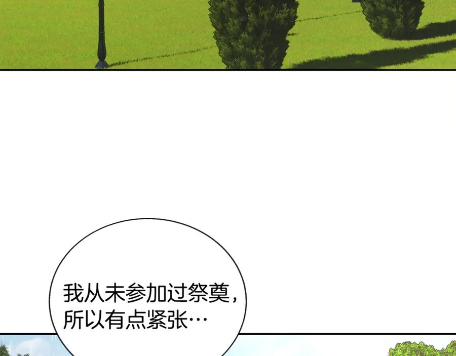 顫抖吧！原著女主 - 第41話 關於我的另一個世界(2/3) - 8