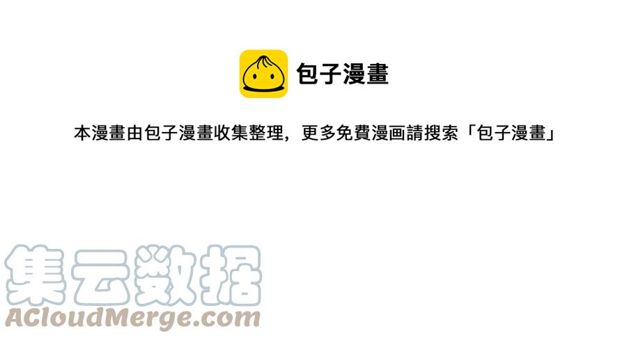 顫抖吧！原著女主 - 第41話 關於我的另一個世界(2/3) - 3