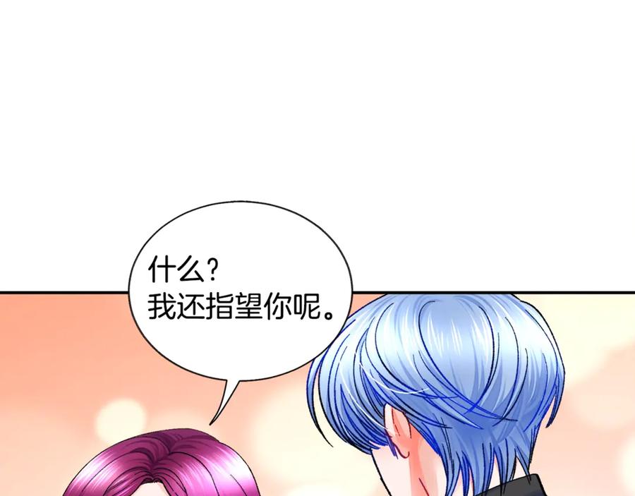 顫抖吧！原著女主 - 第41話 關於我的另一個世界(2/3) - 4