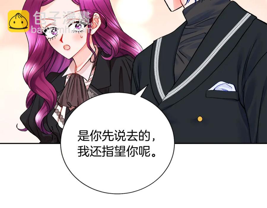 顫抖吧！原著女主 - 第41話 關於我的另一個世界(2/3) - 5