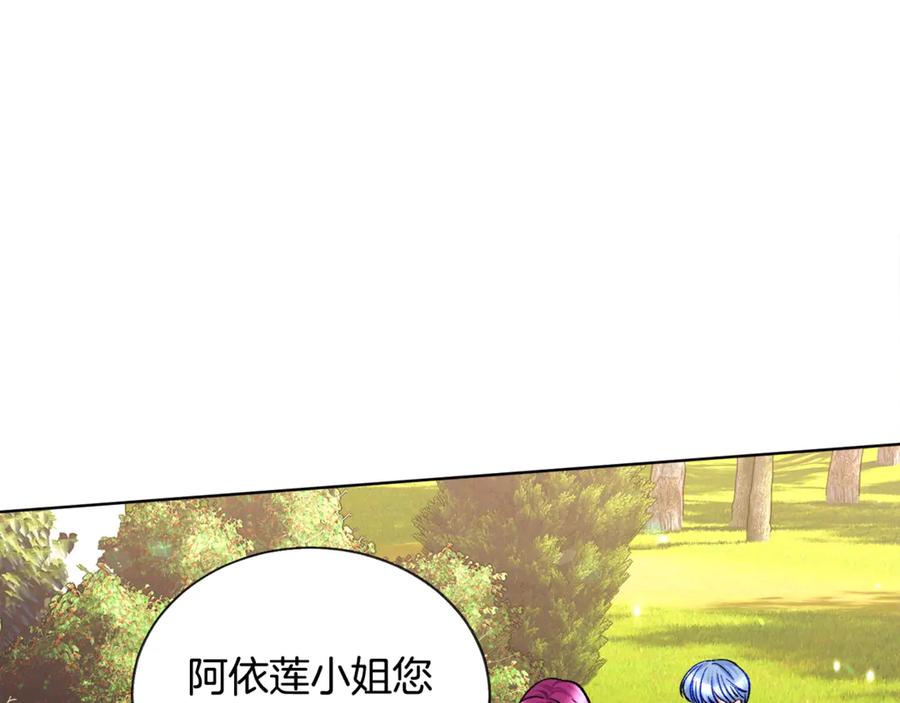 顫抖吧！原著女主 - 第41話 關於我的另一個世界(2/3) - 8