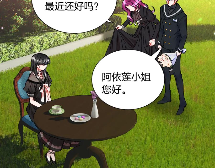 顫抖吧！原著女主 - 第41話 關於我的另一個世界(2/3) - 1