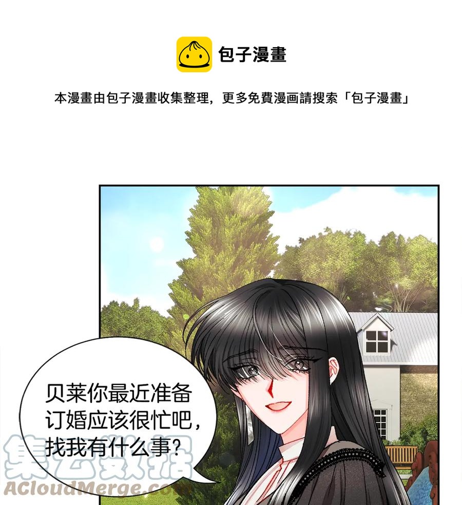 顫抖吧！原著女主 - 第41話 關於我的另一個世界(2/3) - 3