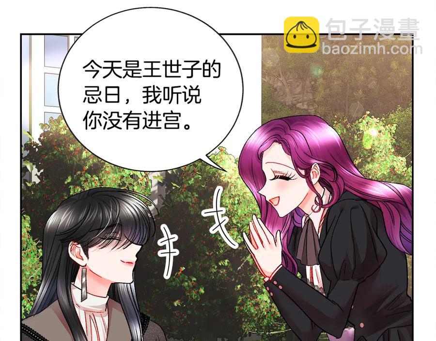 顫抖吧！原著女主 - 第41話 關於我的另一個世界(2/3) - 5