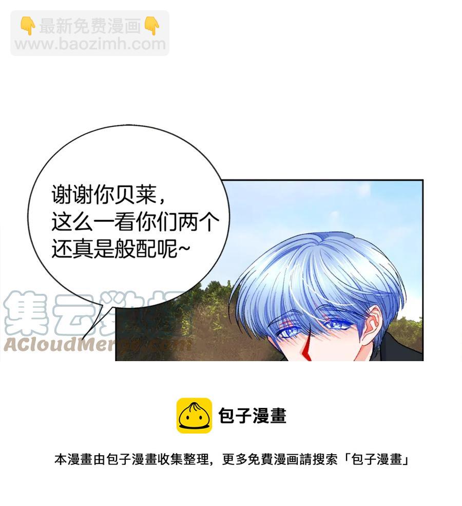 顫抖吧！原著女主 - 第41話 關於我的另一個世界(2/3) - 7