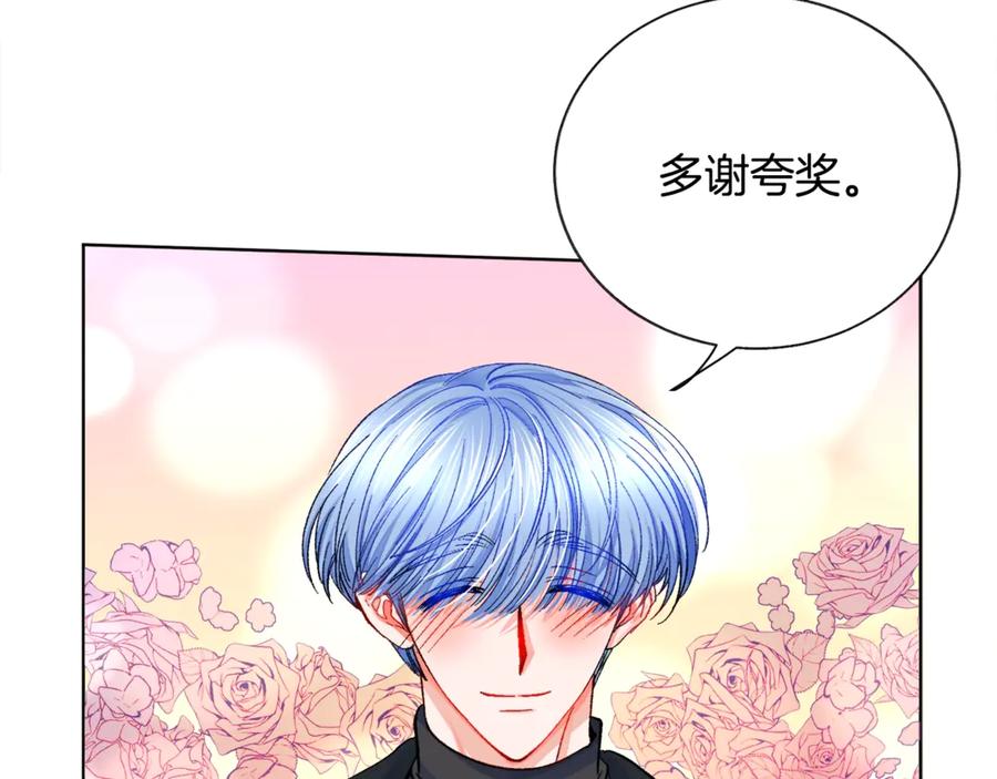 顫抖吧！原著女主 - 第41話 關於我的另一個世界(2/3) - 1