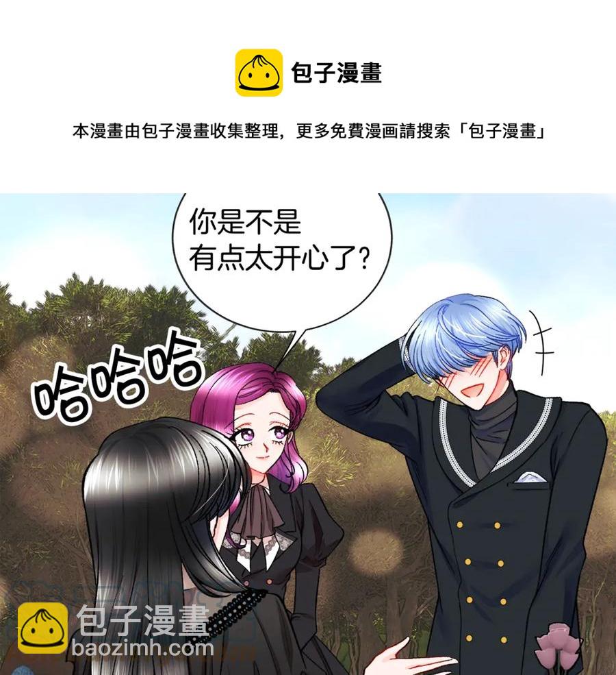 顫抖吧！原著女主 - 第41話 關於我的另一個世界(2/3) - 3