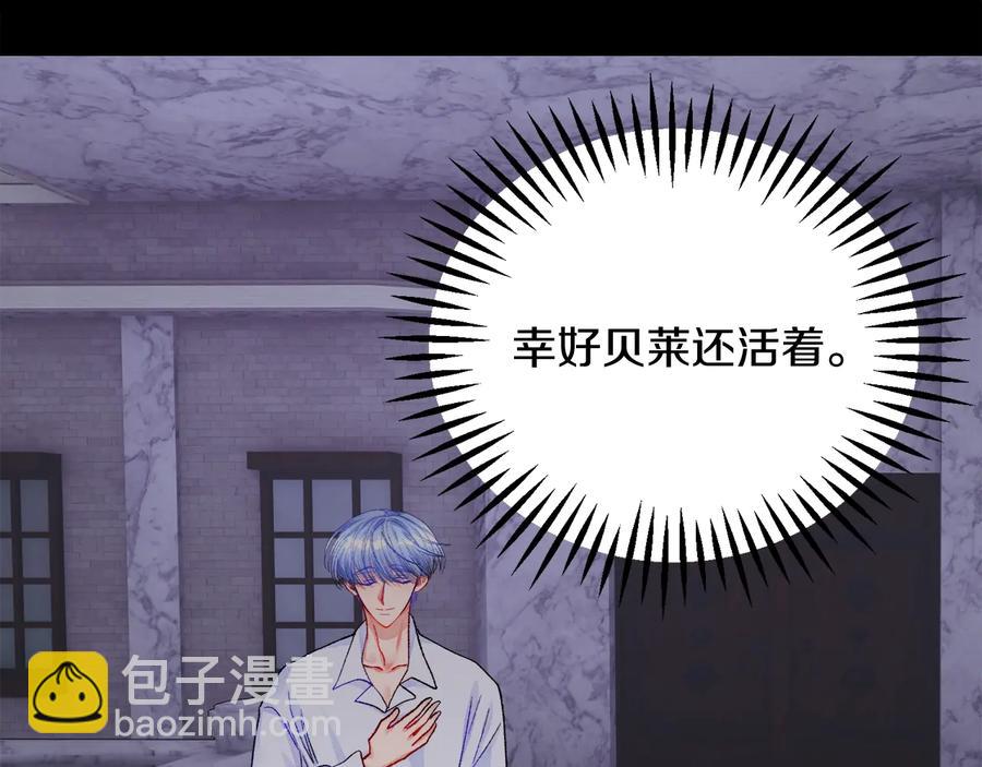 顫抖吧！原著女主 - 第43話 回到過去(3/4) - 8