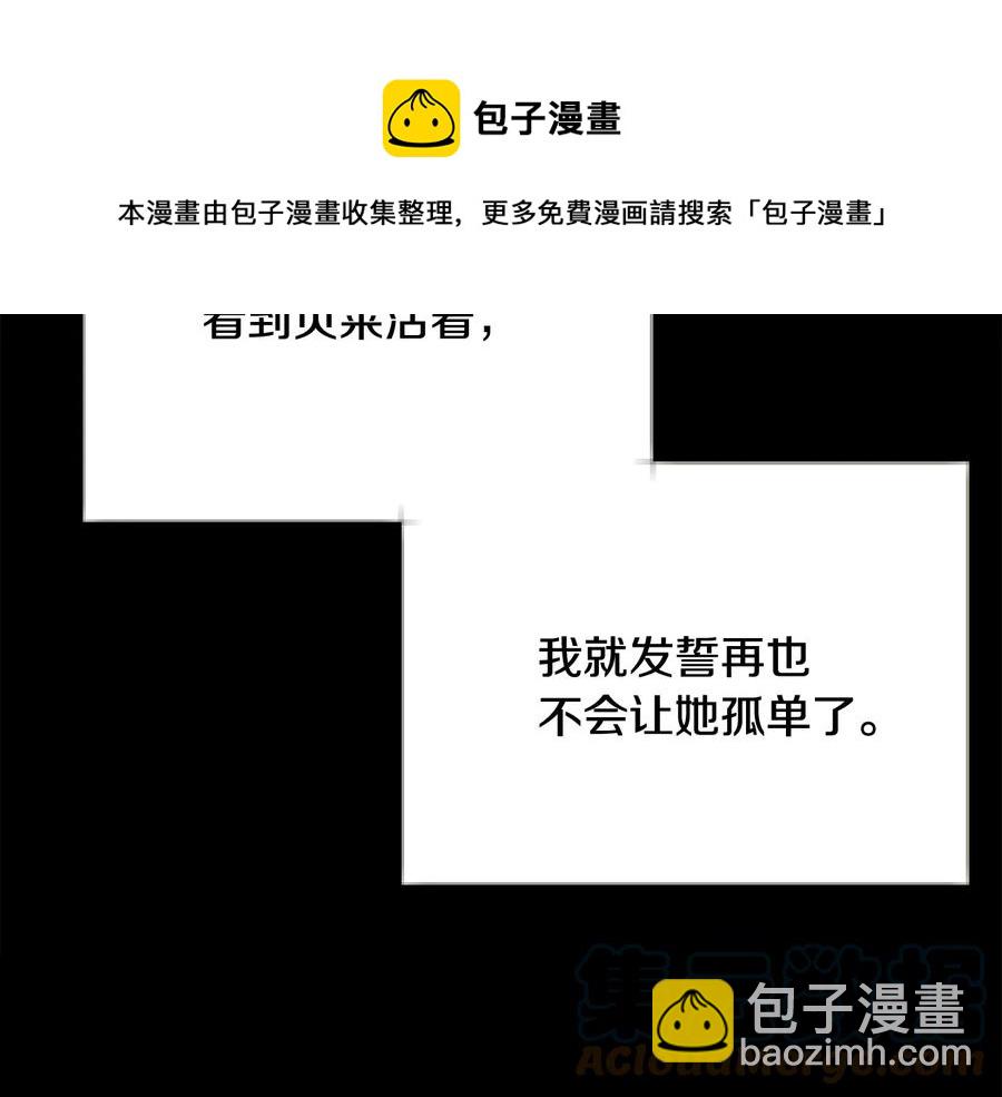 顫抖吧！原著女主 - 第43話 回到過去(3/4) - 5