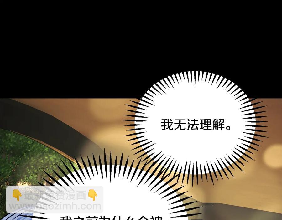 顫抖吧！原著女主 - 第43話 回到過去(3/4) - 6