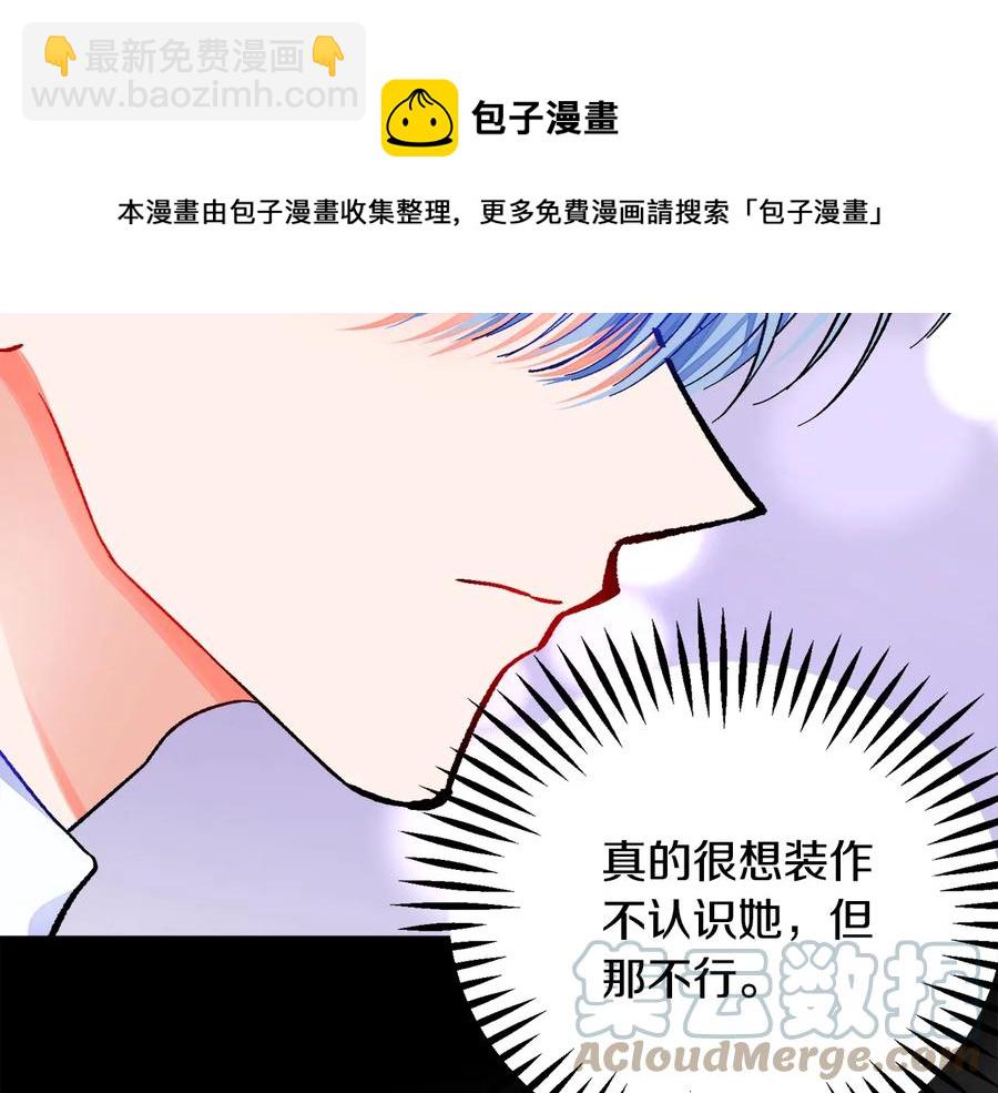 顫抖吧！原著女主 - 第43話 回到過去(3/4) - 5