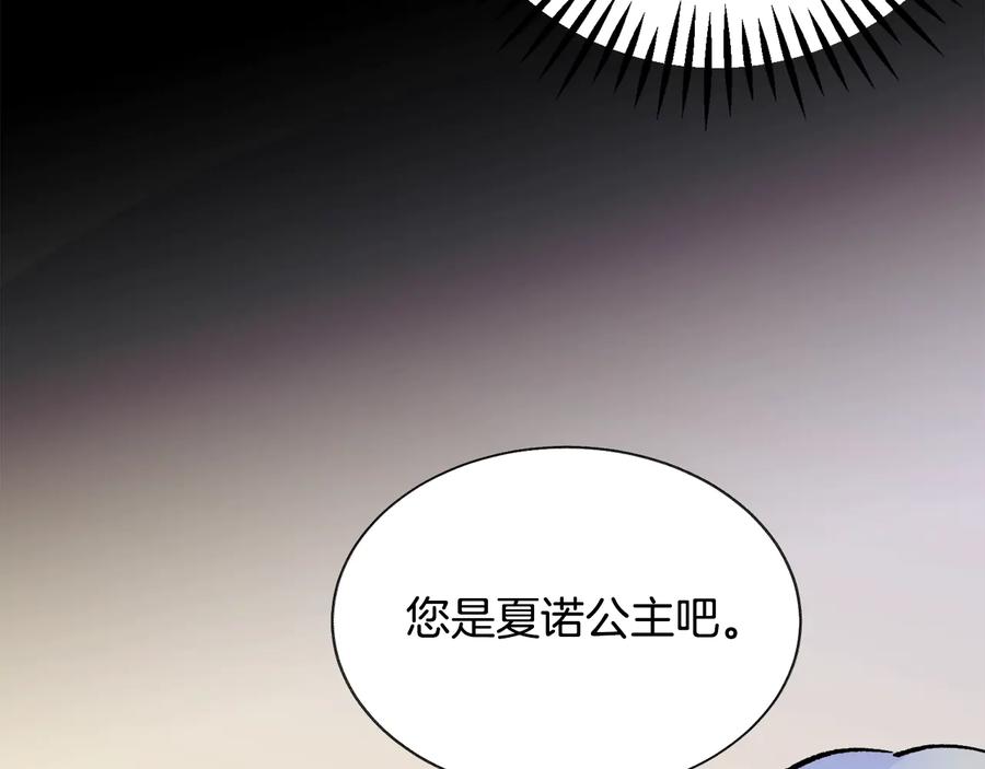 顫抖吧！原著女主 - 第43話 回到過去(3/4) - 6